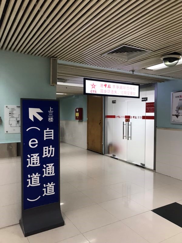 惠州机场深圳湾口岸预约车服务
